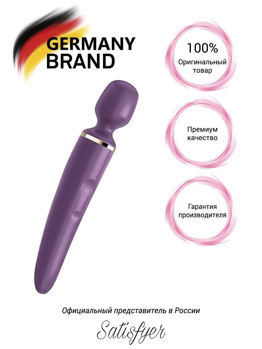 Мощный вибратор (массажер) Wand-er Woman Satisfyer 14026846 купить в  интернет-магазине Wildberries