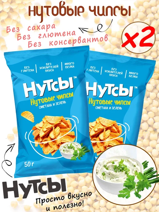 DON SHELLDON НУТСЫ Чипсы нутовые "Сметана и зелень", 50 г х 2 шт, 50 г, 2 шт
