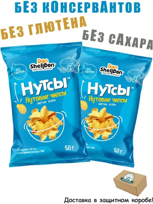 DON SHELLDON НУТСЫ Чипсы нутовые "Сметана и зелень", 50 г х 2 шт, 50 г, 2 шт, фото 7