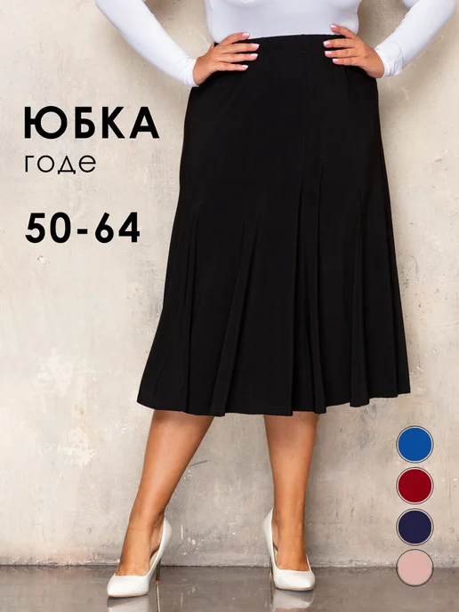 SPARADA Юбка годе большого размера офисная модная, вариант, фото 3