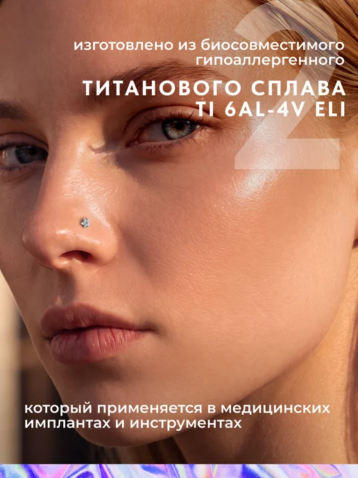 PINME titanium Пирсинг лабрет титан в хрящ ухо хеликс трагус серьга в губу, титан, фото 6