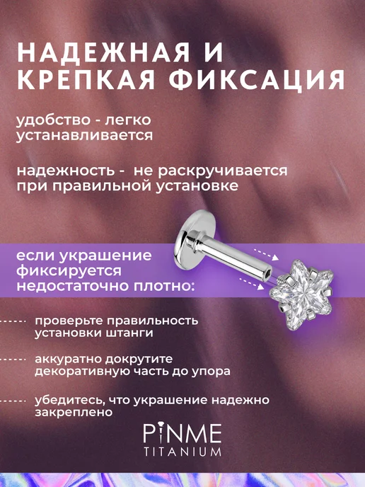 PINME titanium Пирсинг лабрет титан в хрящ ухо хеликс трагус серьга в губу, титан, фото 8