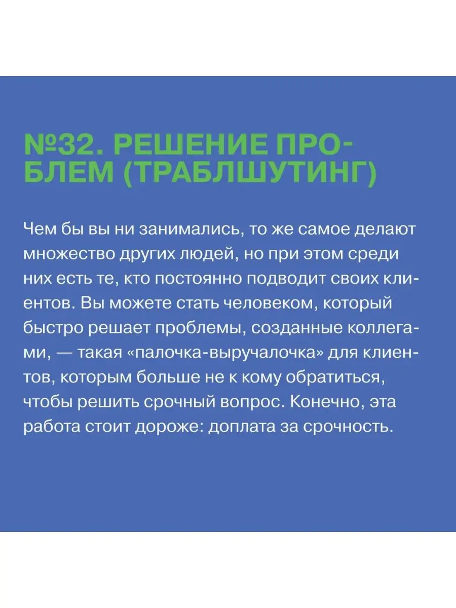 101 способ создания источников дохода Альпина. Книги 14034317 купить за 722  ₽ в интернет-магазине Wildberries