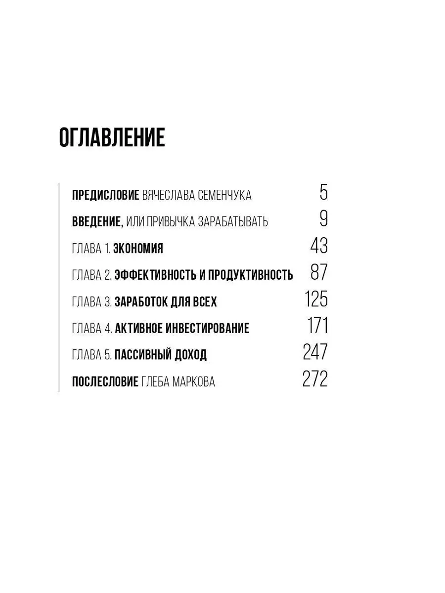 101 способ создания источников дохода Альпина. Книги 14034317 купить за 722  ₽ в интернет-магазине Wildberries