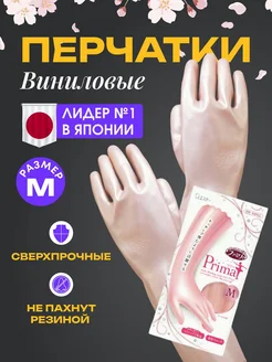Перчатки хозяйственные для уборки удлиненные винил М S.T. CORPORATION 14036853 купить за 350 ₽ в интернет‑магазине Wildberries