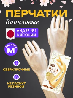 Перчатки хозяйственные удлиненные антибактериальные M Япония S.T. CORPORATION 14036854 купить за 351 ₽ в интернет‑магазине Wildberries
