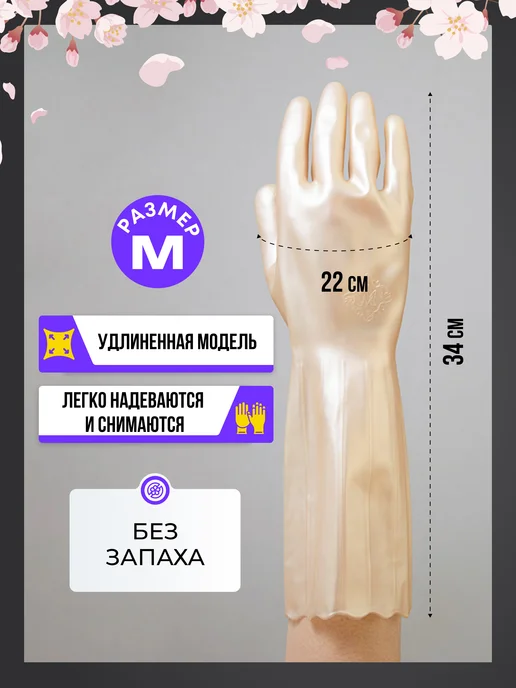 S.T. CORPORATION Перчатки для уборки антибактериальные M Япония, бежевый, фото 7