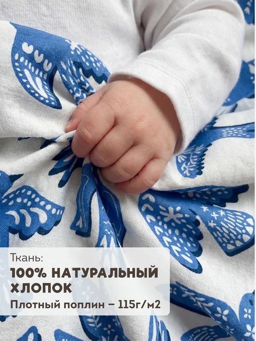 Eppel Store Одеяло для новорожденных в кроватку и коляску Северные птицы, голубой, фото 5