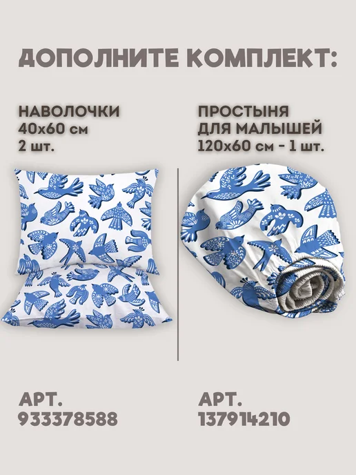Eppel Store Одеяло для новорожденных в кроватку и коляску Северные птицы, голубой, фото 8