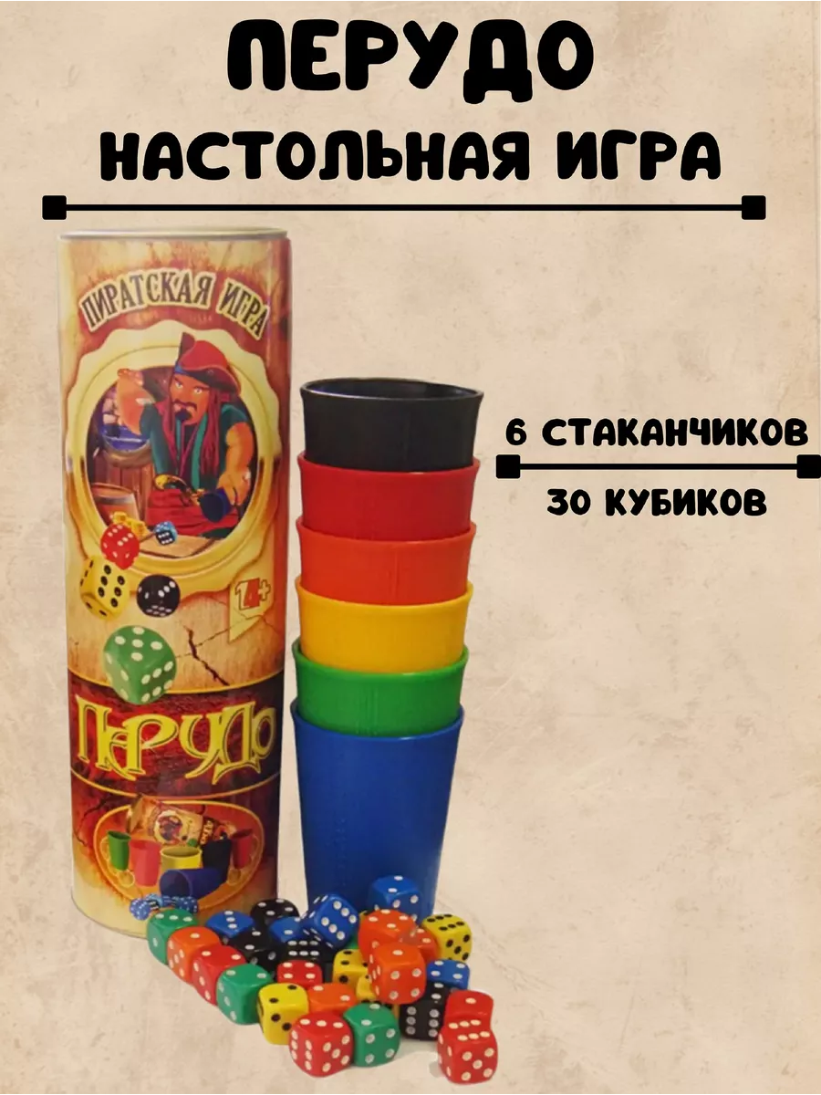 Настольная игра Перудо Артотойз 14037891 купить за 1 168 ₽ в интернет- магазине Wildberries