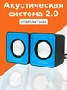 Колонки для компьютера 2.0 6Вт Гарнизон 257393114 купить за 295 ₽ в интернет‑магазине Wildberries