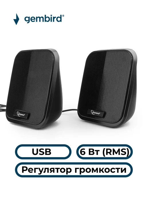 GEMBIRD Колонки для компьютера 2.0, 6Вт SPK-100, 6 Вт