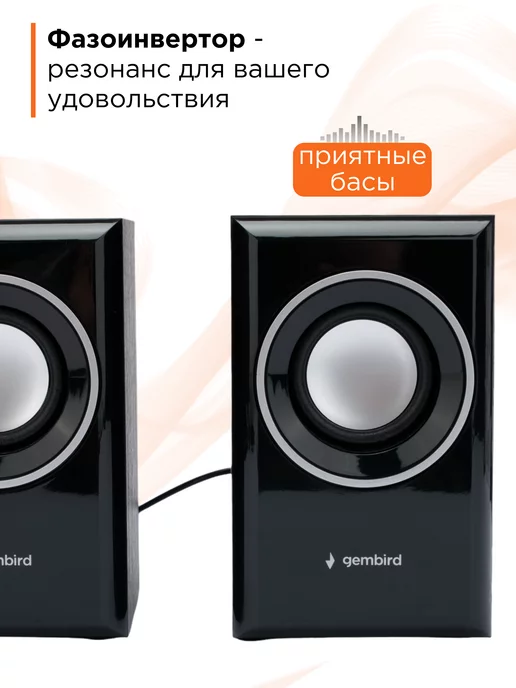 GEMBIRD Колонки для компьютера 2.0, 6Вт SPK-204, 6 Вт, фото 3