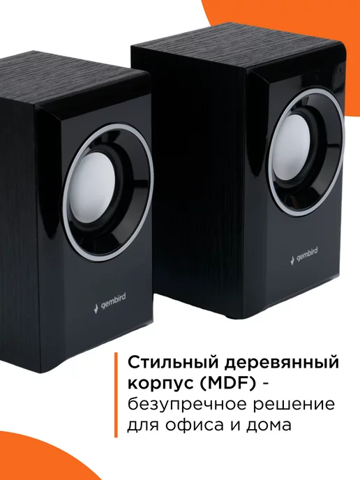 GEMBIRD Колонки для компьютера 2.0, 6Вт SPK-204, 6 Вт, фото 4