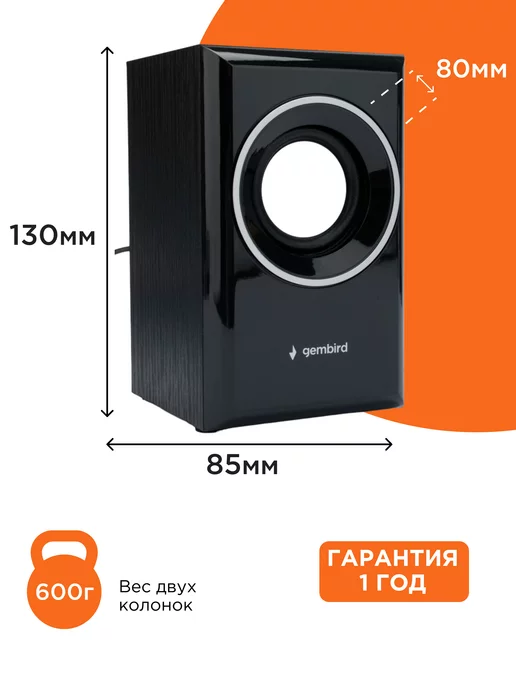 GEMBIRD Колонки для компьютера 2.0, 6Вт SPK-204, 6 Вт, фото 8
