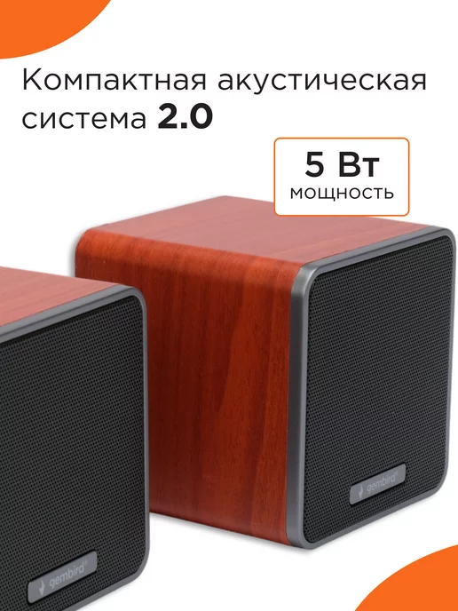 GEMBIRD Колонки для компьютера 2.0, 5Вт SPK-206, 5 Вт, фото 2