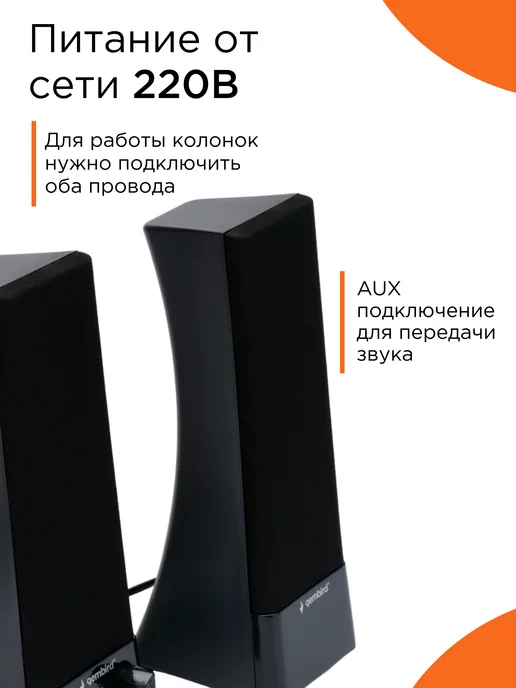 GEMBIRD Колонки для компьютера 2.0, 6Вт SPK-500, 6 Вт, фото 2