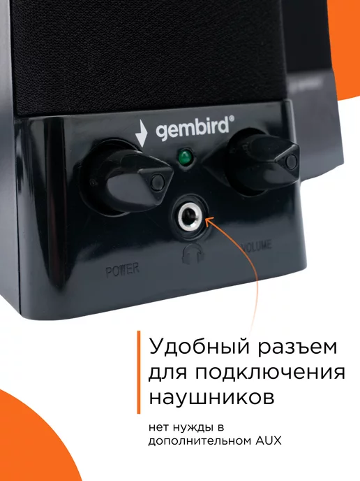 GEMBIRD Колонки для компьютера 2.0, 6Вт SPK-500, 6 Вт, фото 4