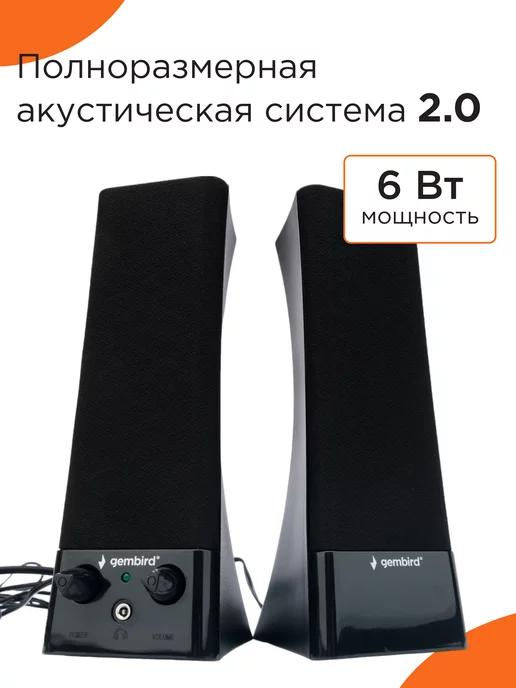 GEMBIRD Колонки для компьютера 2.0, 6Вт SPK-500, 6 Вт, фото 5