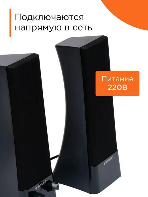 GEMBIRD Колонки для компьютера 2.0, 6Вт SPK-500, 6 Вт, фото 7