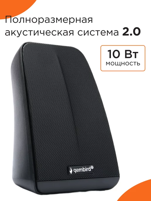 GEMBIRD Колонки для компьютера 2.0 10Вт SPK-505, 10 Вт, фото 2