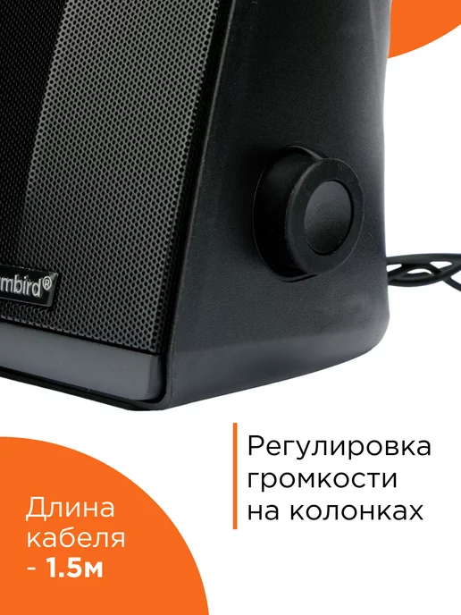 GEMBIRD Колонки для компьютера 2.0 10Вт SPK-505, 10 Вт, фото 5
