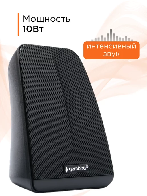 GEMBIRD Колонки для компьютера 2.0 10Вт SPK-505, 10 Вт, фото 6