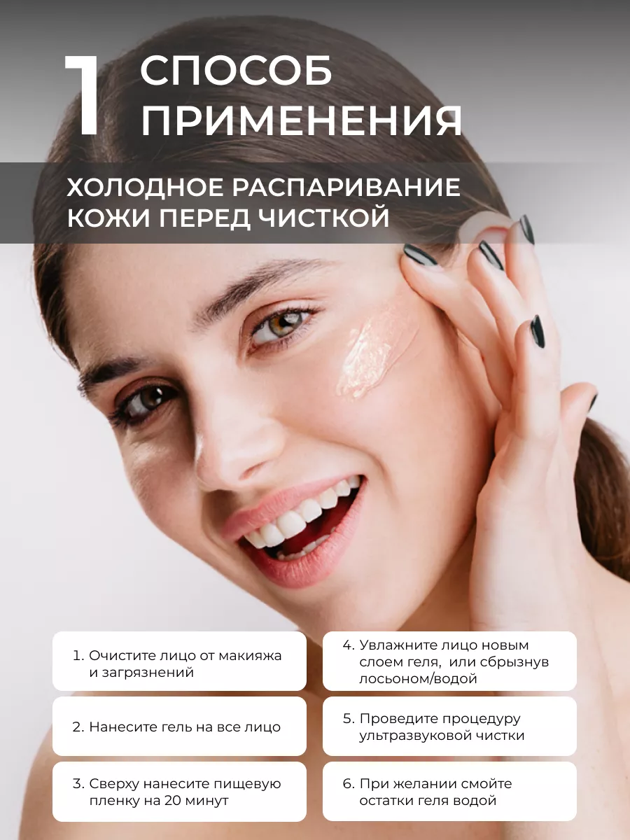 Гель для ультразвуковой чистки лица,250мл Doctor Cosmetics 14039191 купить  за 483 ₽ в интернет-магазине Wildberries