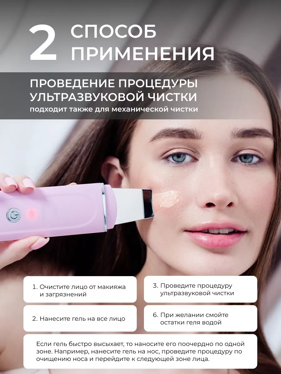 Гель для ультразвуковой чистки лица,250мл Doctor Cosmetics 14039191 купить  за 483 ₽ в интернет-магазине Wildberries