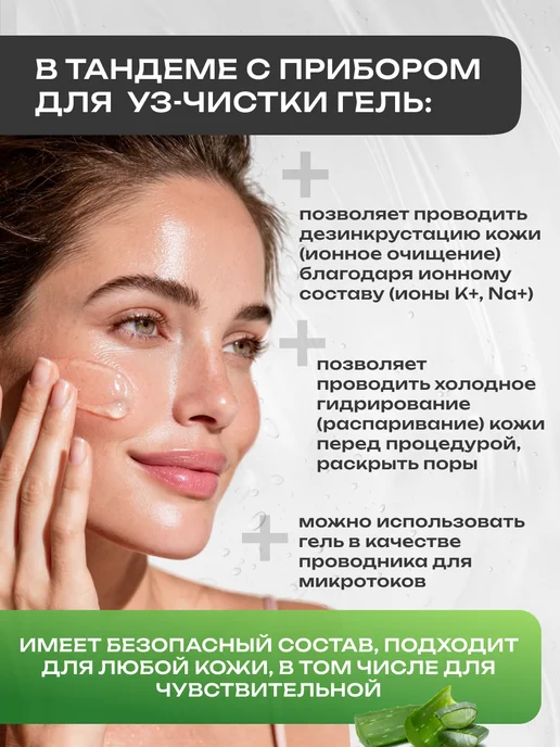 Doctor Cosmetics Гель для ультразвуковой чистки лица,250мл, 250 мл, фото 2