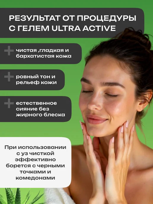 Doctor Cosmetics Гель для ультразвуковой чистки лица,250мл, 250 мл, фото 5