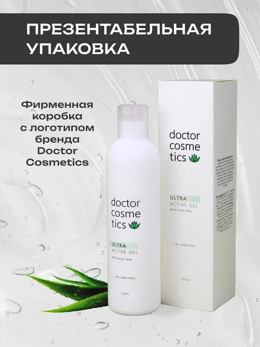 Doctor Cosmetics Гель для ультразвуковой чистки лица,250мл, 250 мл, фото 6