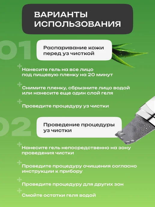Doctor Cosmetics Гель для ультразвуковой чистки лица,250мл, 250 мл, фото 7