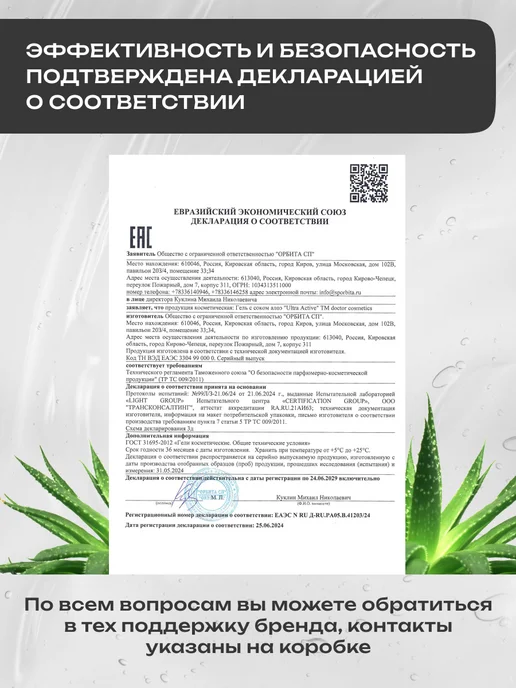 Doctor Cosmetics Гель для ультразвуковой чистки лица,250мл, 250 мл, фото 8