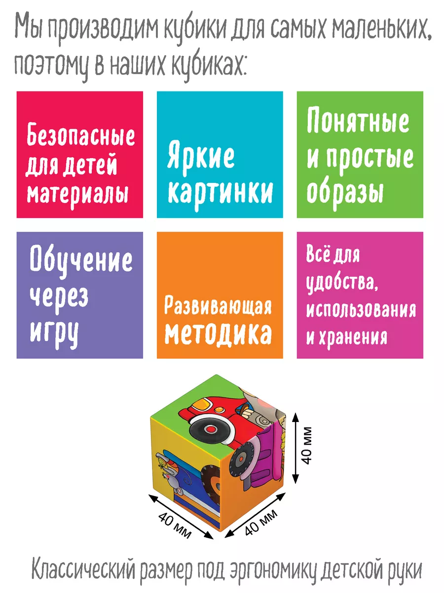 IQ Кубики детские с картинками Летим и пр Развивающие игры АЙРИС-пресс  14039971 купить за 387 ₽ в интернет-магазине Wildberries