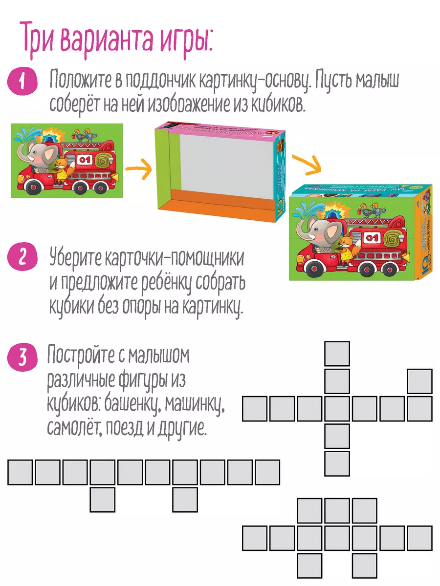 IQ Кубики детские с картинками Летим и пр Развивающие игры АЙРИС-пресс  14039971 купить за 387 ₽ в интернет-магазине Wildberries