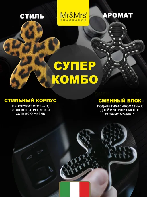Mr&Mrs Fragrance Ароматизатор для автомобиля NIKI Ваниль и пачули, желтый, фото 3
