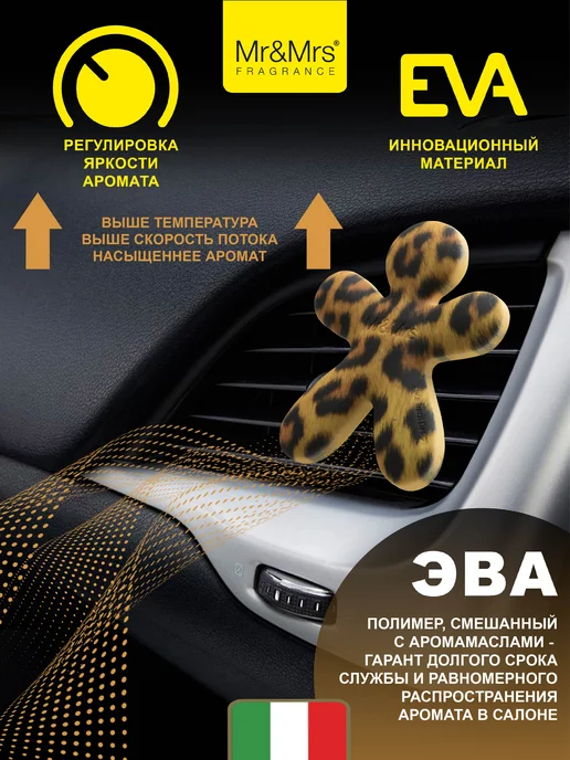 Mr&Mrs Fragrance Ароматизатор для автомобиля NIKI Ваниль и пачули, желтый, фото 4