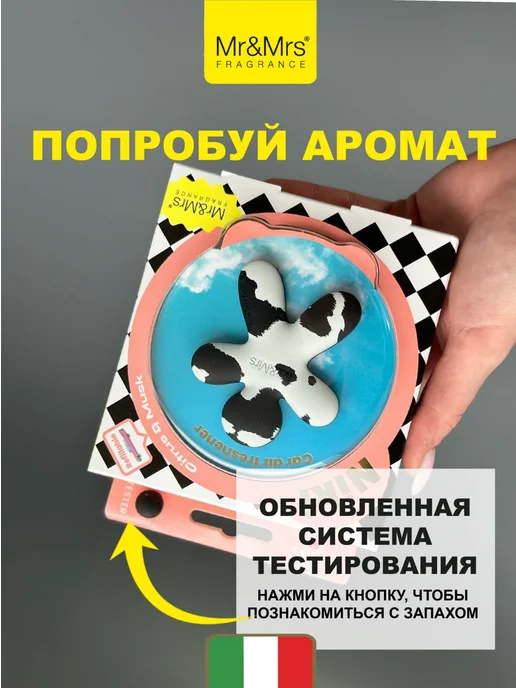 Mr&Mrs Fragrance Ароматизатор для автомобиля NIKI Ваниль и пачули, желтый, фото 6