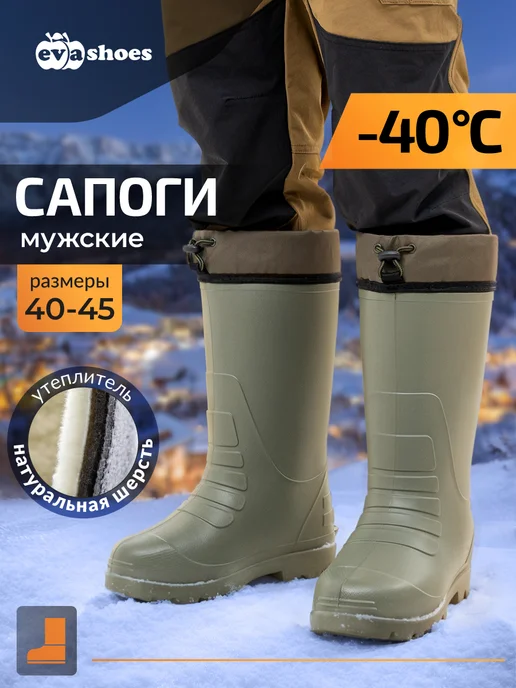EVASHOES Сапоги резиновые зимние с утеплителем, зеленый