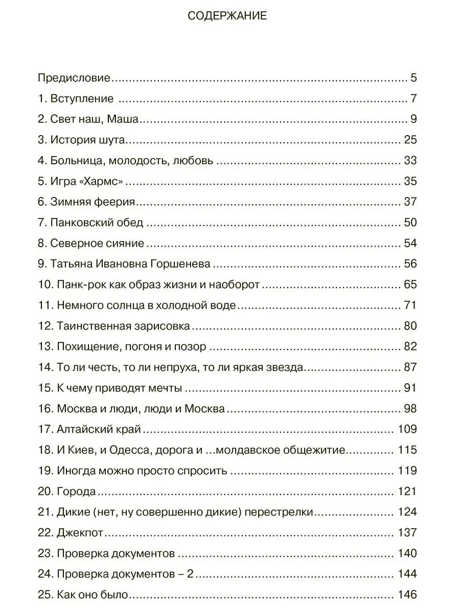 1 Балунов А. Король и шут. Бесконечная история 1000 Бестселлеров 14041357  купить в интернет-магазине Wildberries