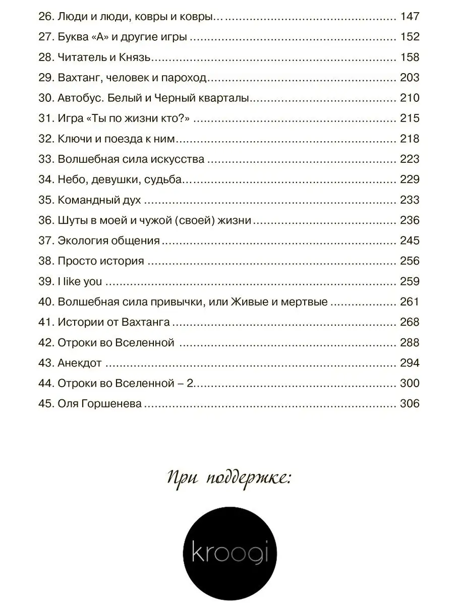 1 Балунов А. Король и шут. Бесконечная история 1000 Бестселлеров 14041357  купить в интернет-магазине Wildberries