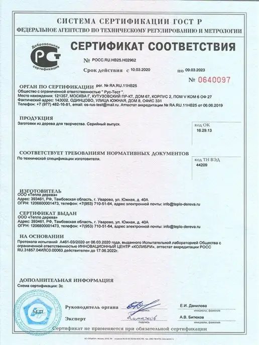 Тепло дерева Танки - Доски для выжигания с рисунком 5 шт - военные, 5 шт, фото 7