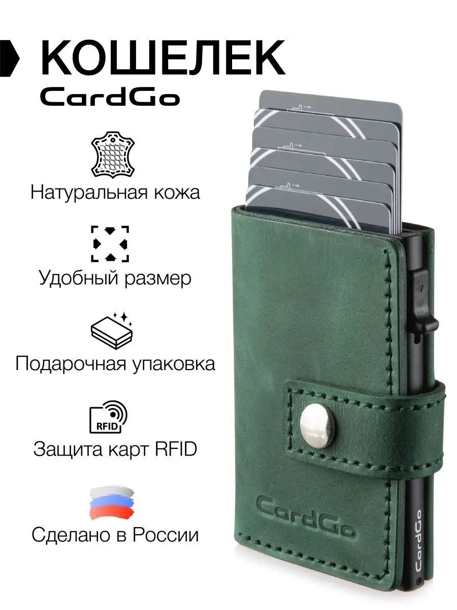 Кошелек маленький натуральная кожа подарок на 8 марта CardGo 14044003  купить за 2 485 ₽ в интернет-магазине Wildberries