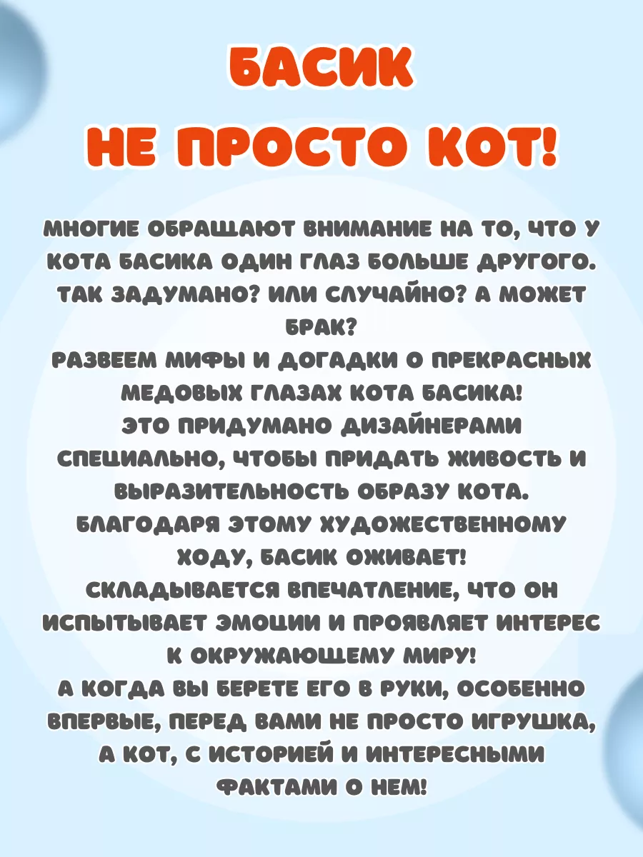 Кот Басик 30 см в спортивном костюме Basik & Co 14045270 купить в  интернет-магазине Wildberries