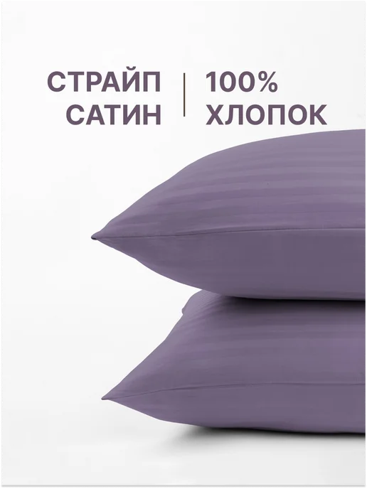 Княжеский сон Наволочки 50х70 страйп сатин, вариант, фото 2