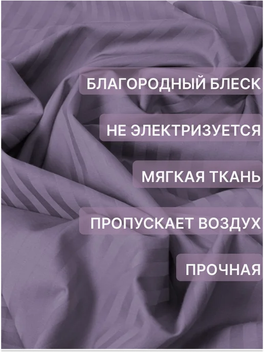 Княжеский сон Наволочки 50х70 страйп сатин, вариант, фото 3