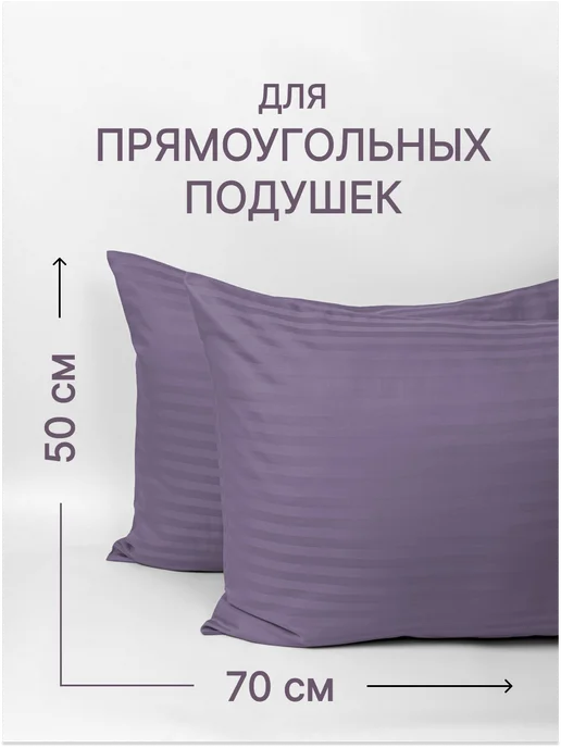 Княжеский сон Наволочки 50х70 страйп сатин, вариант, фото 4