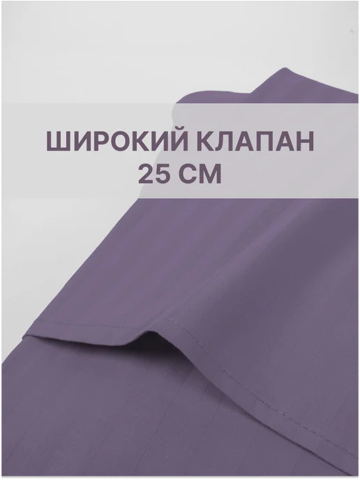 Княжеский сон Наволочки 50х70 страйп сатин, вариант, фото 5