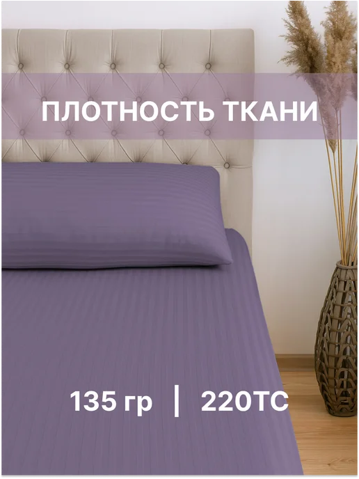Княжеский сон Наволочки 50х70 страйп сатин, вариант, фото 7